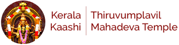 Thiruvumplavil Mahadeva Temple Logo